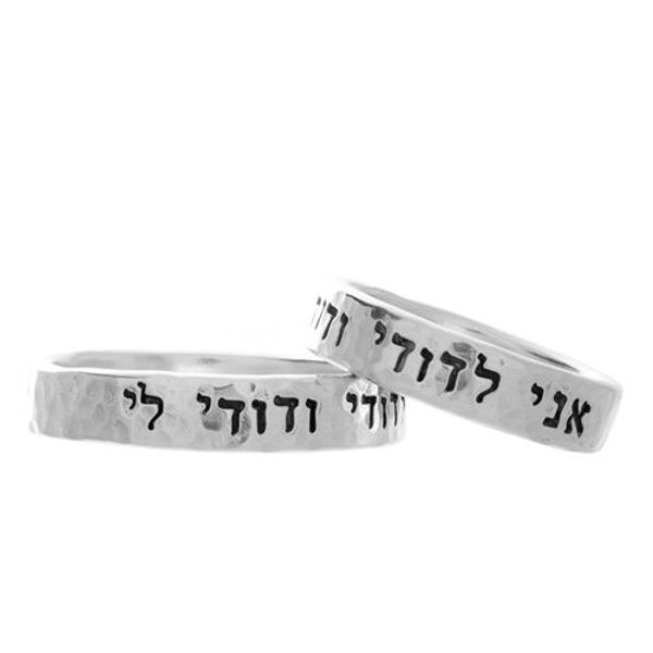 Picture of Silver I Am My Beloved's Ring Set